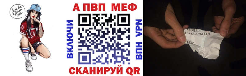 A-PVP мука  Елабуга 