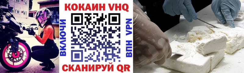 Cocaine VHQ  Елабуга 