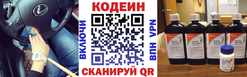 Codein Purple Drank  Елабуга 