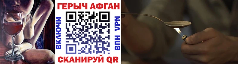 ГЕРОИН герыч  Елабуга 