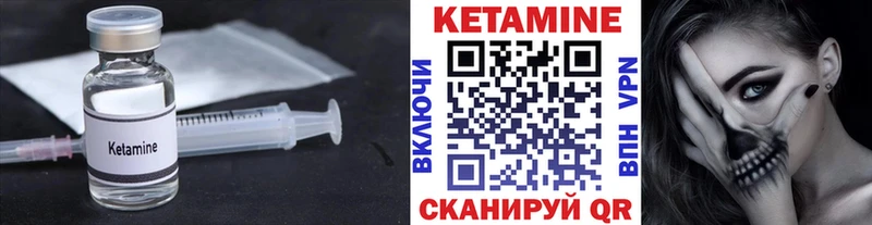 КЕТАМИН ketamine  Елабуга 