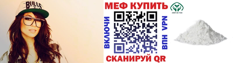 МЯУ-МЯУ mephedrone  Елабуга 