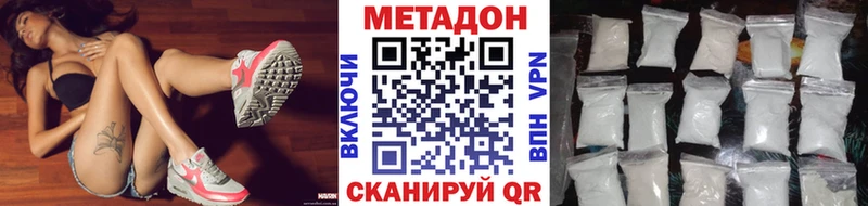 МЕТАДОН VHQ  площадка состав  Елабуга 